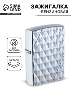 Зажигалка бензиновая для курения «Рельеф» - Фото 1