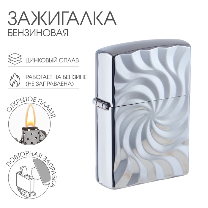 

Зажигалка бензиновая для курения "Воронка"