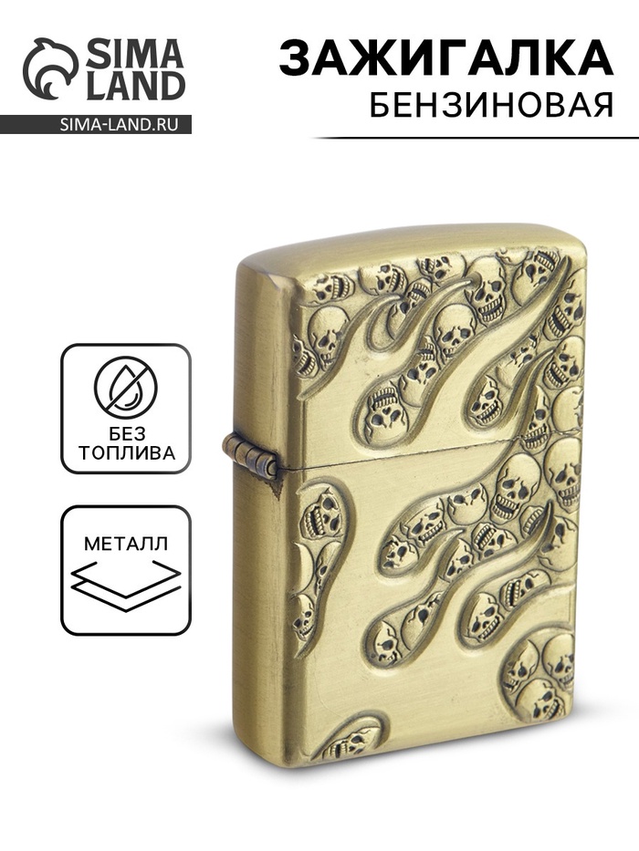 Зажигалка бензиновая для курения «Черепа» - Фото 1