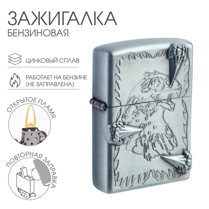 

Зажигалка бензиновая для курения "Когти Орла"