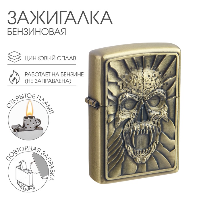 Зажигалка бензиновая для курения «Череп» - Фото 1