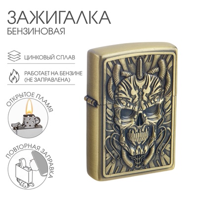 Зажигалка бензиновая для курения «Череп»