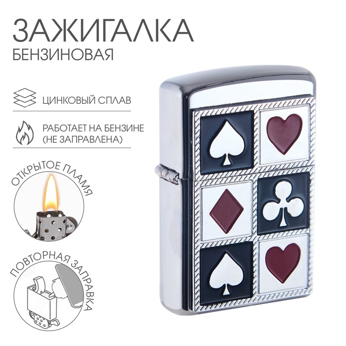 

Зажигалка бензиновая для курения "Масти"