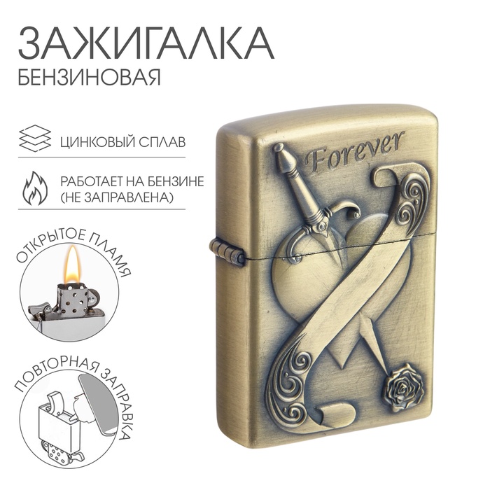 

Зажигалка бензиновая "Сердце"