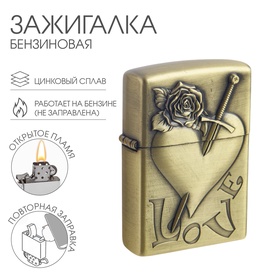 Зажигалка бензиновая для курения "Кинжал в сердце" 10562585