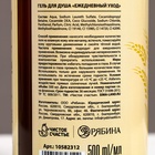 Подарочный набор ЧИСТОЕ СЧАСТЬЕ: гель для душа пиво, 2х500 мл 10582314 - фото 13745210