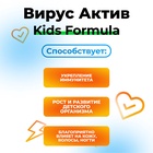 Детский витаминно-минеральный комплекс Vitamuno осень-весна, 50 таблеток - Фото 2