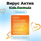 Детский витаминно-минеральный комплекс Vitamuno осень-весна, 50 таблеток - Фото 3