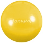 Фитбол ONLYTOP, d=55 см, 800 г, антивзрыв, цвет жёлтый 10658256 - фото 6714538