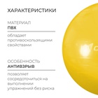 Фитбол ONLYTOP, d=55 см, 800 г, антивзрыв, цвет жёлтый - Фото 2