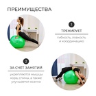 Фитбол ONLYTOP, d=55 см, 800 г, антивзрыв, цвет зелёный - Фото 3