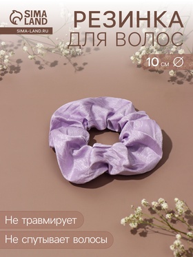 Резинка для волос QF «Орбита», классик галант, 10 см, сиреневая  (артикул 10691614)  большой выбор товаров оптом и в розницу по низким ценам с доставкой