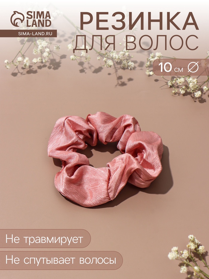 Резинка для волос QF «Орбита», классик галант, 10 см, розовая - Фото 1