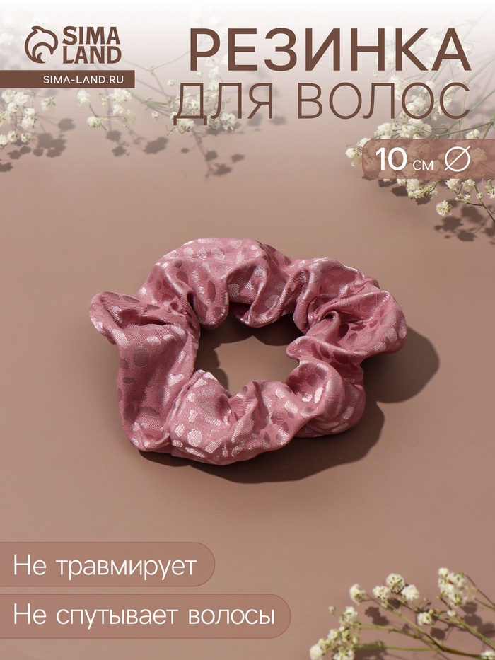 Резинка для волос QF «Орбита», орнамент пятна, 10 см, розовая - Фото 1