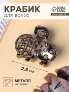 Крабик для волос «Оливия», вишенки, 2.5 см, чёрный - Фото 1