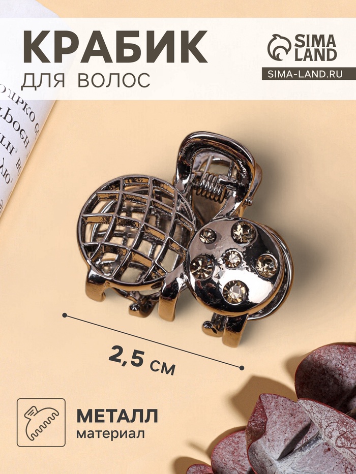 Крабик для волос «Оливия», вишенки, 2.5 см, чёрный - Фото 1