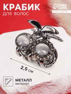 Крабик для волос «Ширли стиль», вишенки, 2.5 см, чёрный - Фото 1