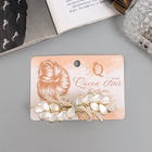 Заколка - автомат для волос «Мэнди элит», веточка, 8.5 см, золото - фото 40602163