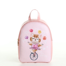 Рюкзак детский для девочки на молнии, розовый