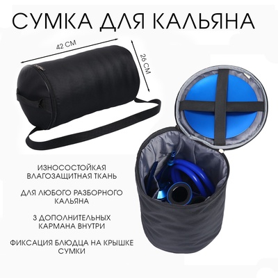 Сумка для кальяна, 42×26×26 см, чёрная