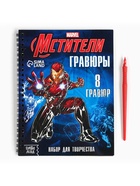 Книжки для мальчиков набор «11 супергеройских книг», Марвел 10362087 - фото 3262570