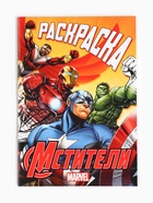 Книжки для мальчиков набор «11 супергеройских книг», Марвел 10362087 - фото 3262571