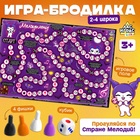 Настольная игра-бродилка «Страна мелодий», 4 фишки, 3+ - Фото 1