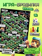 Настольная игра ходилка-бродилка для детей «Пиксель-крафт», 2-4 игрока, 3+ - Фото 1