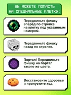 Настольная игра ходилка-бродилка для детей «Пиксель-крафт», 2-4 игрока, 3+ - Фото 5