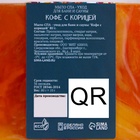 Набор мыла 4 шт. «Красное вино, Кофе с корицей, Ваниль-овес, Сладкий мандарин» по 80 г - Фото 6