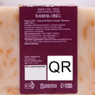 Набор мыла 4 шт. «Красное вино, Кофе с корицей, Ваниль-овес, Сладкий мандарин» по 80 г - Фото 8