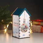 Чайный домик новогодний «Пусть будет всё», 20×10.5×9.5 см - Фото 2