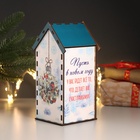 Чайный домик новогодний «Пусть будет всё», 20×10.5×9.5 см - Фото 3