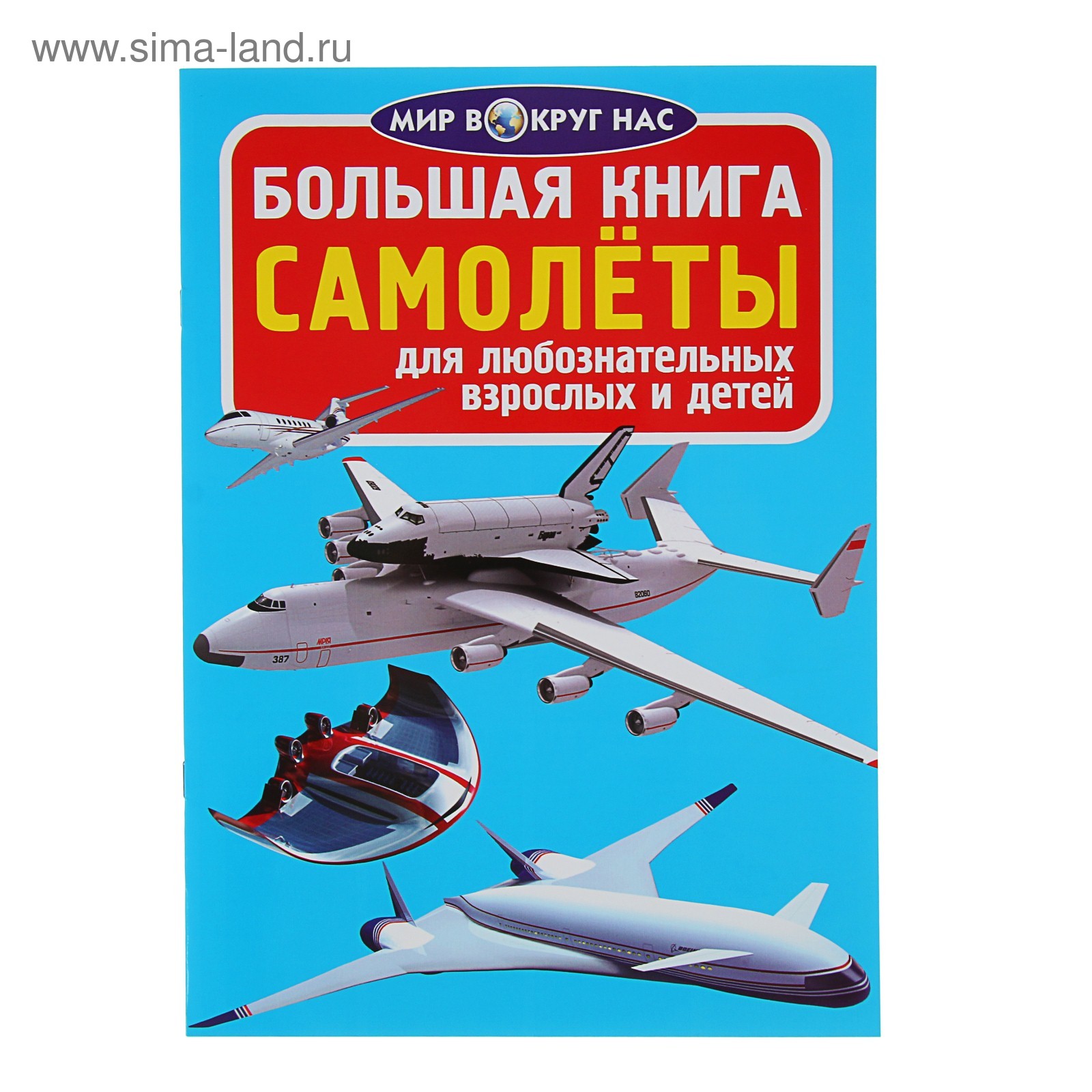 Купить Книгу Про Самолеты