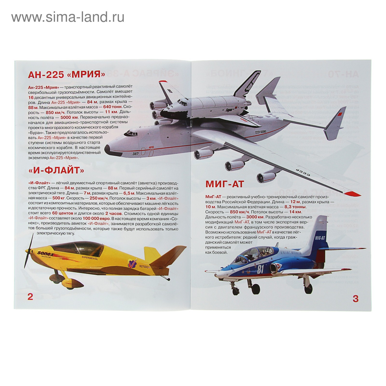 Купить Книгу Про Самолеты