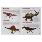Большая книга «Динозавры» - Фото 2