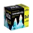 УЦЕНКА Набор для опытов «Горячий лёд» - Фото 4