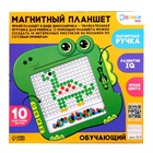 УЦЕНКА Магнитный планшет для рисования «Динозаврик», мозаика, 10 карточек - Фото 12