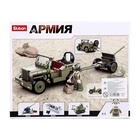 Конструктор Армия «Джип с пушкой», 143 детали, уценка - Фото 5