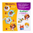 УЦЕНКА Аквамозаика «Домашние питомцы», 4 фигурки - Фото 6