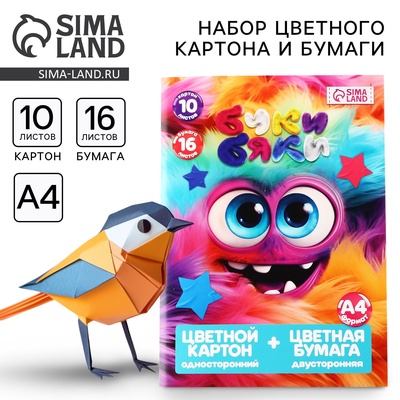 Картон цветной, 10 листов 220 г/м² односторонний и цветная бумага, 16 листов двусторонняя, А4