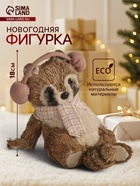 Фигурка новогодняя «Лежачий енот в наушниках», 17.5×21×18 см - Фото 1