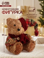 Фигурка новогодняя «Мишка в клетчатом костюме и колпаке», 17×16×13 см - Фото 1