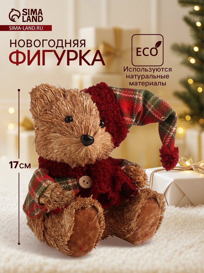 Фигурка новогодняя «Мишка в клетчатом костюме и колпаке», 17×16×13 см - Фото 1