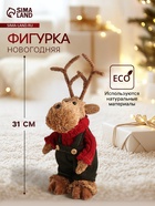 Фигурка «Олень в комбинезоне» - Фото 1