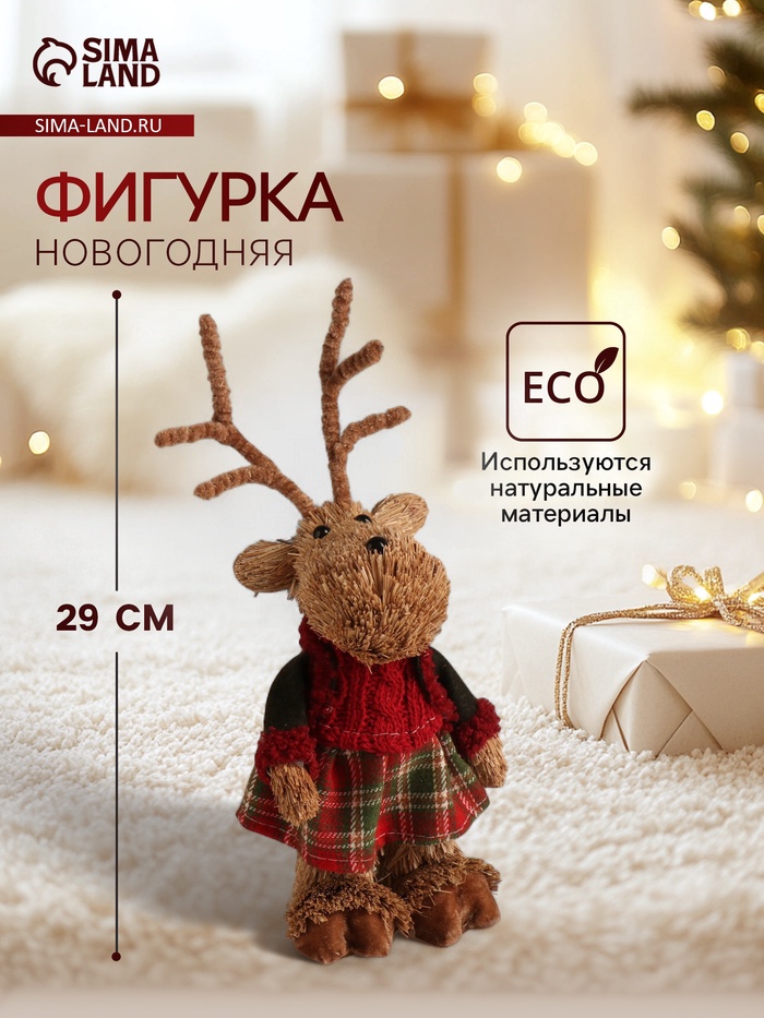 Фигурка «Олениха в платье» - Фото 1