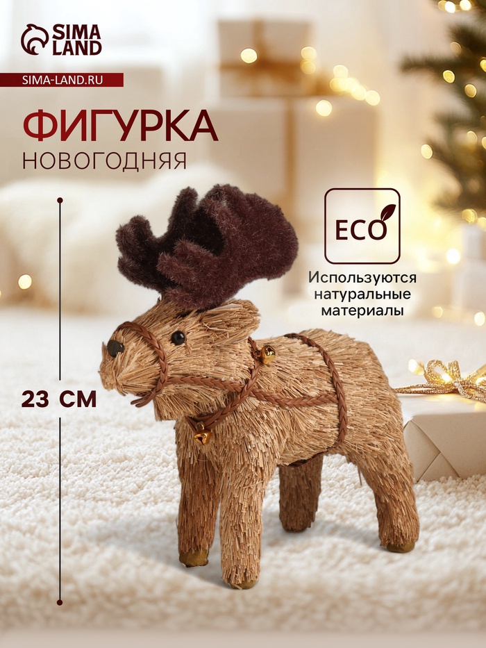 Фигурка «Лось в упряжке», 23×9×22.5 см - Фото 1