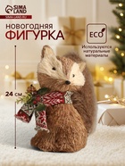 Фигурка новогодняя «Лисичка в вязаном шарфике», 13×25×24 см - Фото 1