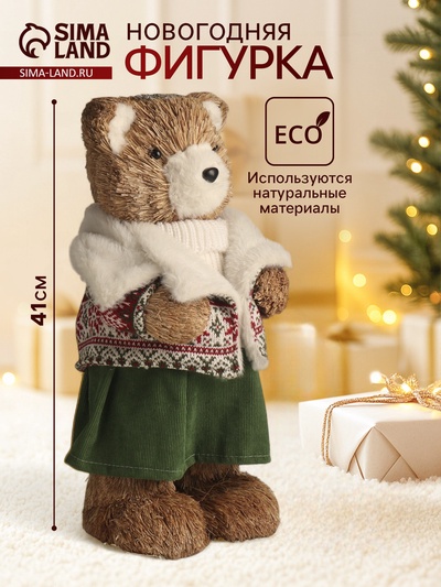 Фигурка новогодняя «Медведица в зимней одёжке», 20×17×41 см