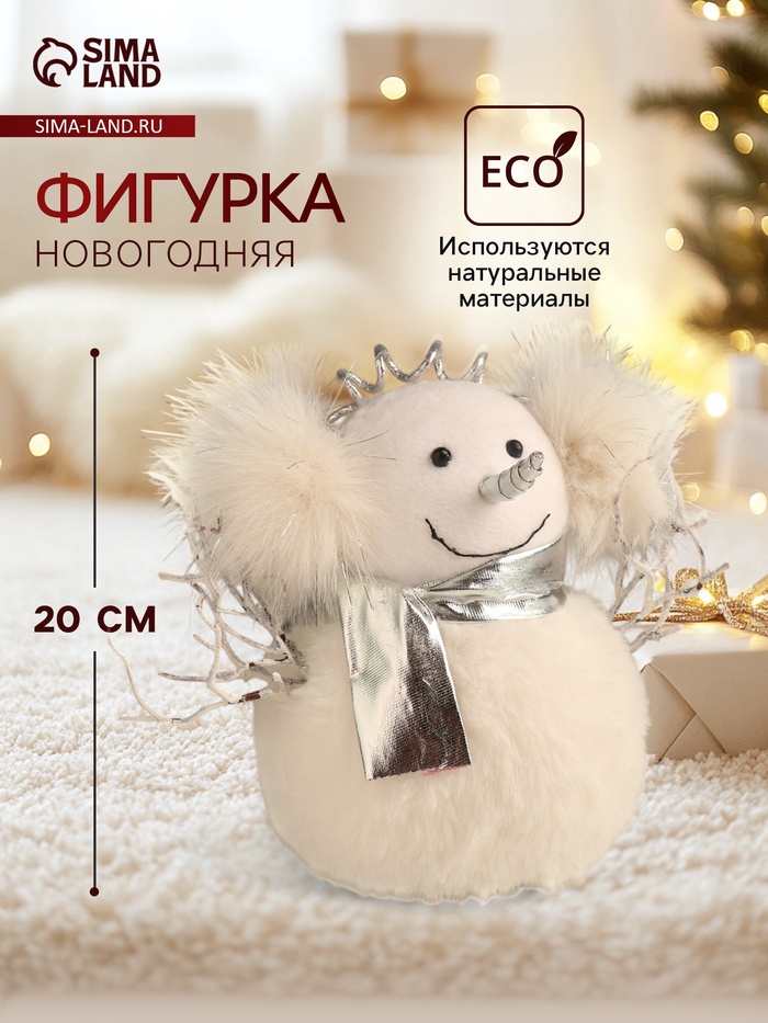 Фигурка «Снеговик в меховых наушниках», 20×12×17 см - Фото 1